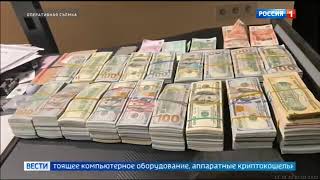 Организатор Криптовалютной Биржи Смошенничал И Был Задержан С Деньгами