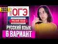 РУССКИЙ ОГЭ 2026 вариант 6 ДОЩИНСКИЙ разбор заданий | Сэвиндж Исмаилова – Global_EE