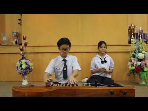 ด.ช.พีรดนย์ แซ่ซัน เพลงพราหมณ์ดีดน้ำเต้า