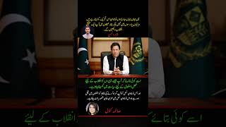 Iqrar Ul Hassan & Saima Kanwal on Youth Revolution in Pakistan | Political Insights