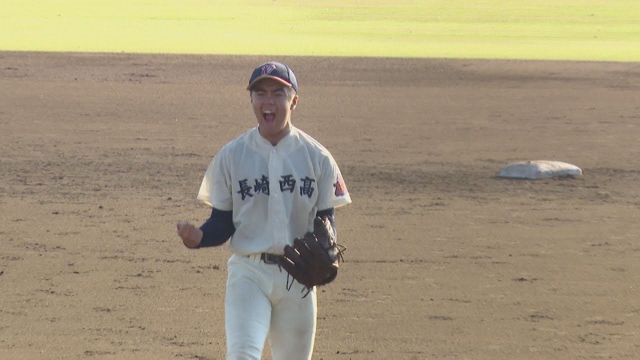 【高校野球】長崎西が2002年春以来47季ぶりの九州大会出場、決勝進出は70年ぶりー秋の県大会