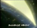 勇者王ガオガイガーOP