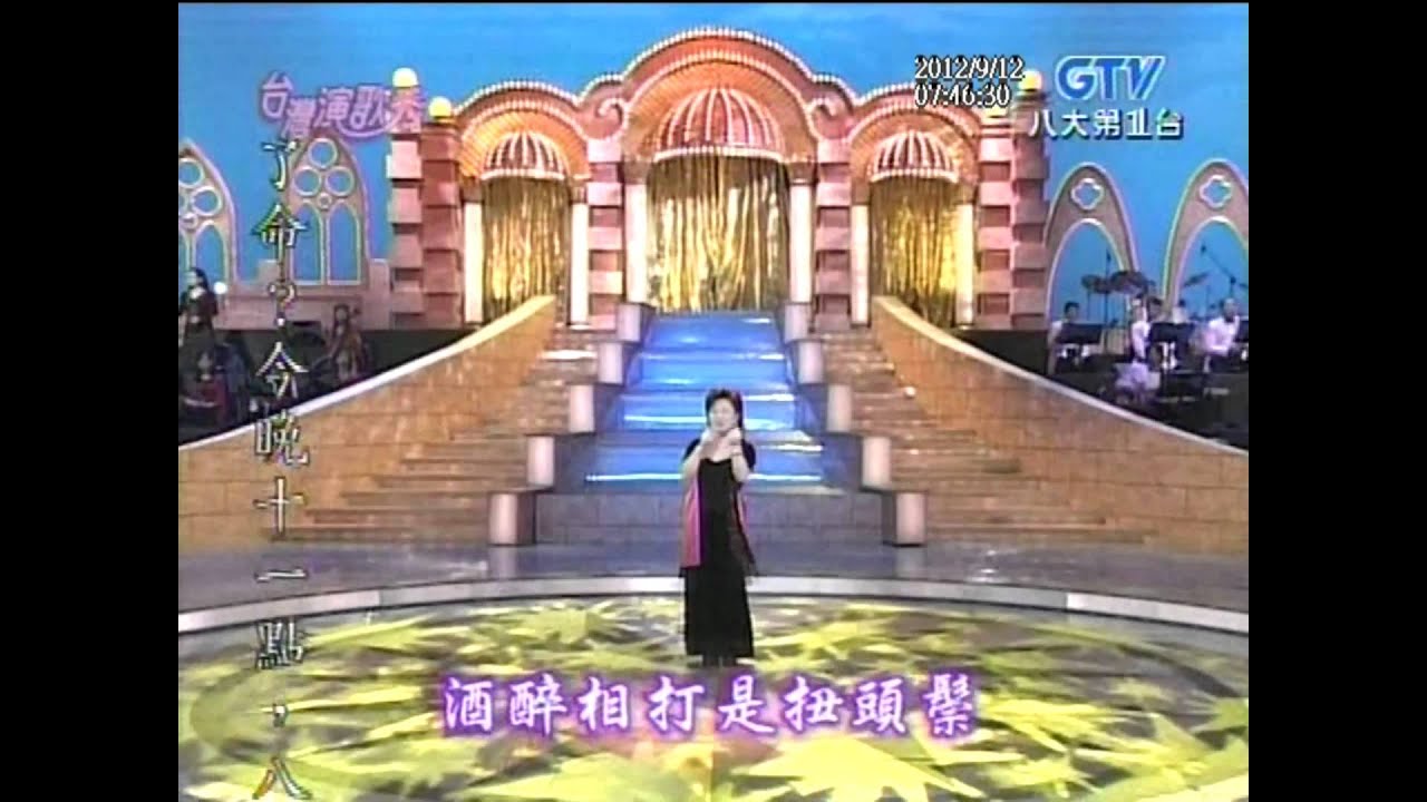 白冰冰+歹歹尪吃袂空+台灣演歌秀 白冰冰+歹歹尪吃袂空+台灣演歌秀
