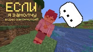 Видео закончится если я перестану говорить!!! 😱🤯😲