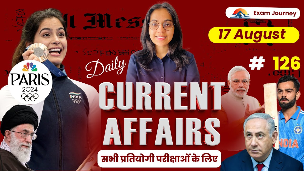 17 August current Affairs | Daily Current Affairs | By Nikita Chaudhary Ma’am | for all exams