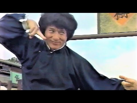 酔拳2 「あれは～玉打拳、今つけた」 　ジャッキー・チェン（Jackie Chan）　アニタ・ムイ（Anita Mui）