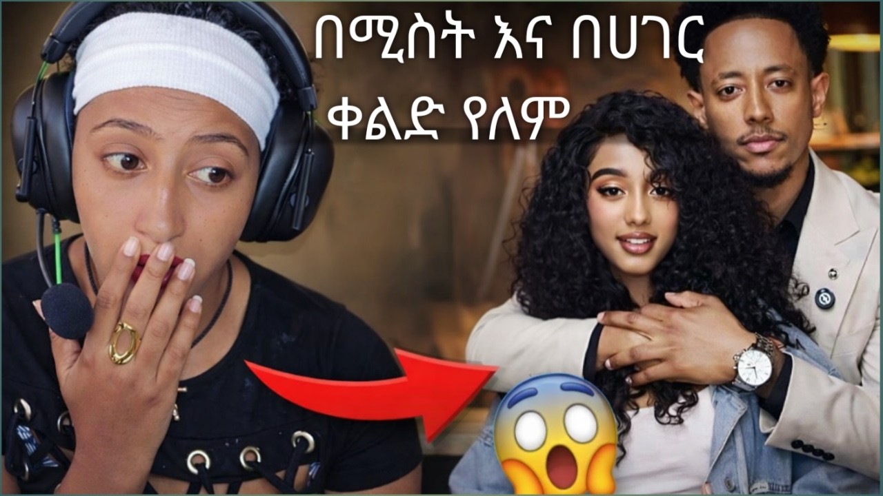 በሚስት እና በሃገር ቀልድ የለም