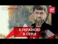 УЄФА змусило Кадирова скиглити, Вєсті Кремля, 7 жовтня 2021