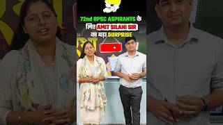 72nd BPSC Aspirants के लिए Amit Silani Sir का बड़ा Surprise 📚 #72ndbpscprelims #bpscstudyiq #shorts