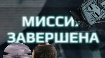 Лучшие Трио / Alien Swarm: Reactive Drop