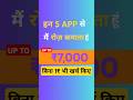 Top 5 best earning application without investment in 2025 #onlinegaming #online