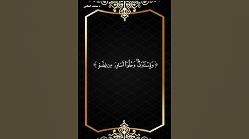 "الشيخ المنشاوي - سورة الإنسان | عليهم ثياب سندس خضر واستبرق" #المنشاوي #حالات_واتس #اكسبلور #ترند
