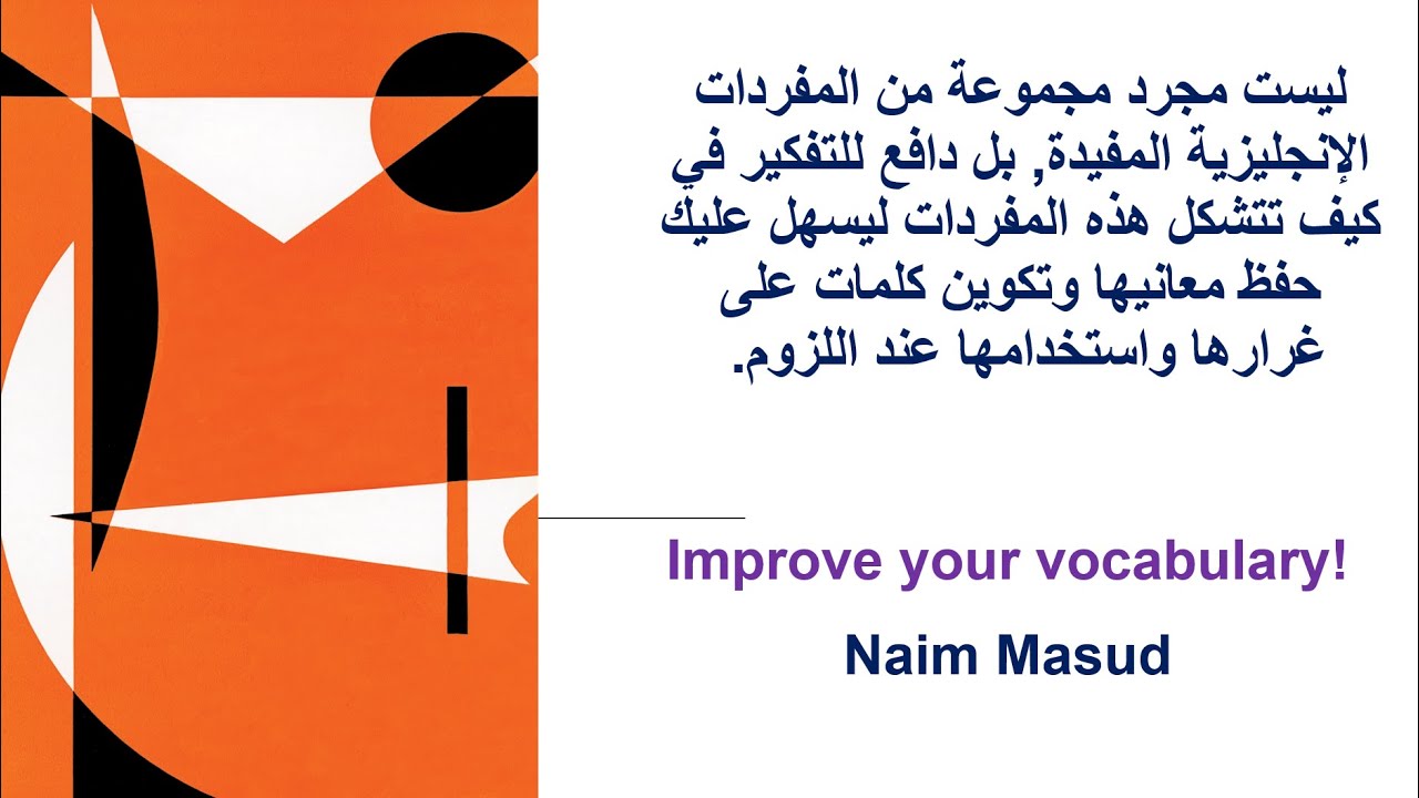 لعشاق مفردات وعبارات اللغة الإنجليزية - تحدى نفسك بنفسك - ستشاهده عدة مرات - 90 كلمة - Vocabulary