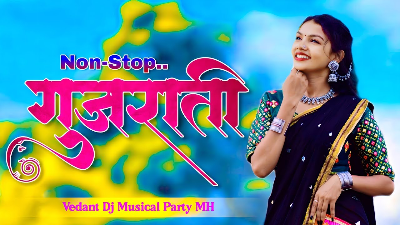 Top Gujrati Timali Music Non-Stop ♥️🎵 Vedant Dj Musical Party MH @vedantmusicalmh