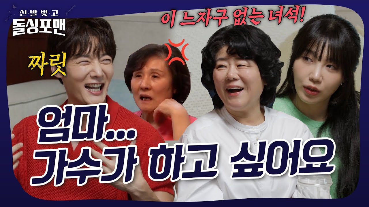 미운 우리 새끼 아니고 예쁜 우리 새끼❤️❤️ #돌싱포맨