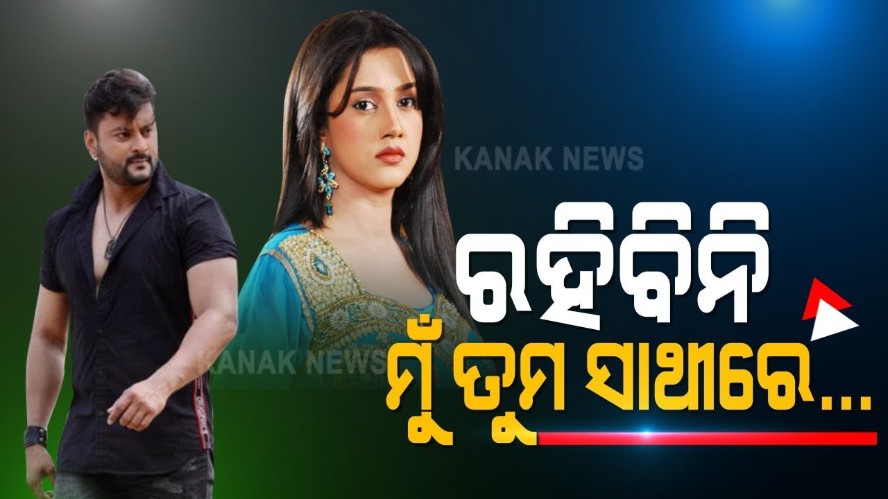 Anubhav Mohanty Don't Want To Stay With Varsha Priyadarshini