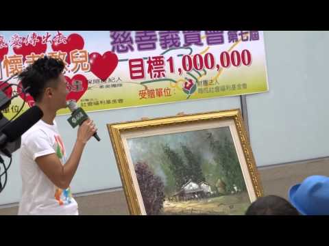 2014/09/13永達關懷老憨兒愛心義賣活動(林俊逸)