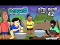 Natia comedy part 42  bana bhoji  utkal cartoon world