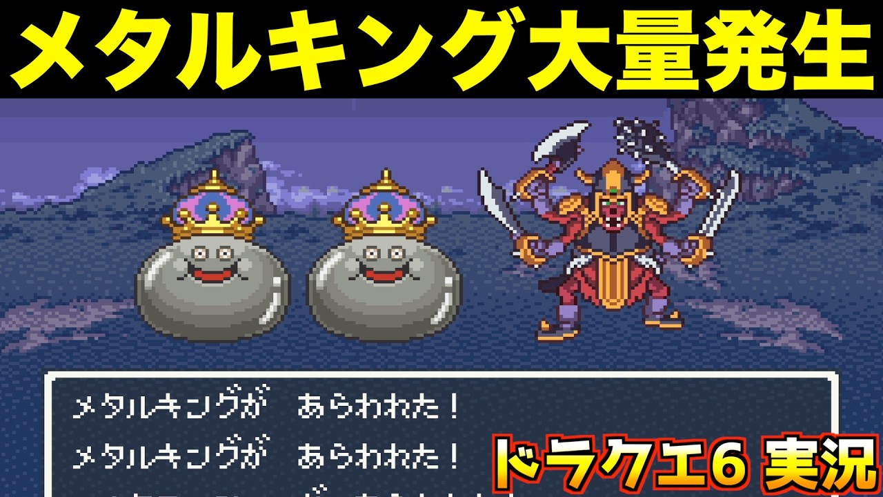 希少 店頭用 ドラゴンクエスト6 Dragon Quest Ⅵ 販促ポスター 