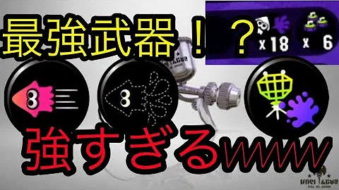 甲子園スプラトゥーン２プロモデラー Mp3