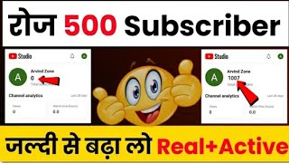Get 1K Subscribers a Pro!youtube subscriberkaise badhaye😱😱 screenshot 5