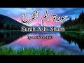 Surah Alam Nashrah || سورۃ الم نشرح || Recitation Of Surah Ash- Shrah || kids Media