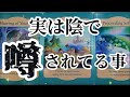 いい噂たっくさん👄意外なコト噂されてます(二度と見れない秘蔵映像あり★)