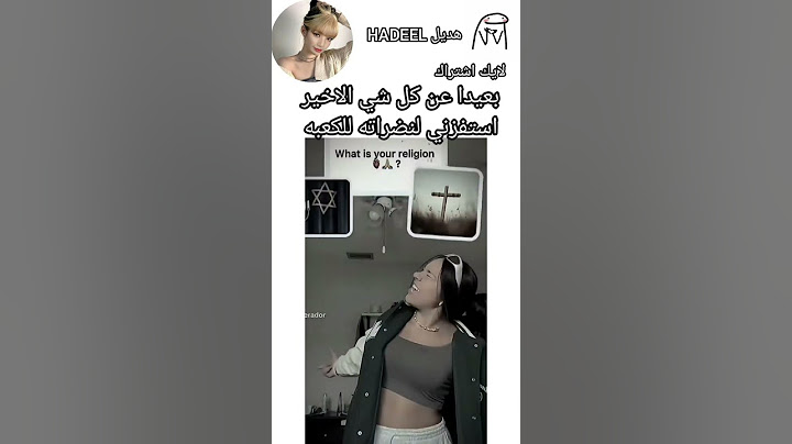 ليه هيك يناضر #هديل #بلاكبينك_جيني_جيسو_روزي_ليسا #بلاكبينك_تنجح_والكلاب_تنبح#كوين_هديل
