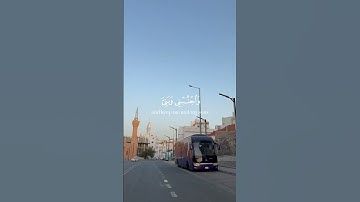 (وإذ قال إبراهيم رب اجعل هذا البلد آمنا) تلاوة الشيخ محمد صديق #المنشاوي #مكة