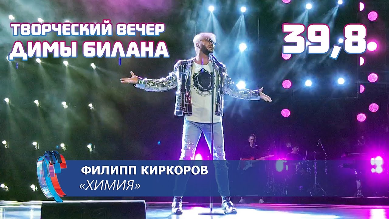 Дима Билан Концерт Новая Волна 2022 Год Дима Билан Концерт Новая Волна 2022 Год