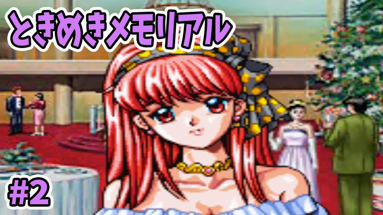 クリスマスパーティーに好きな子から女の子を紹介してもらう地獄