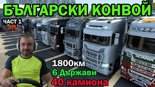 :   40+  /1800/ Euro Truck Simulator 2  #1