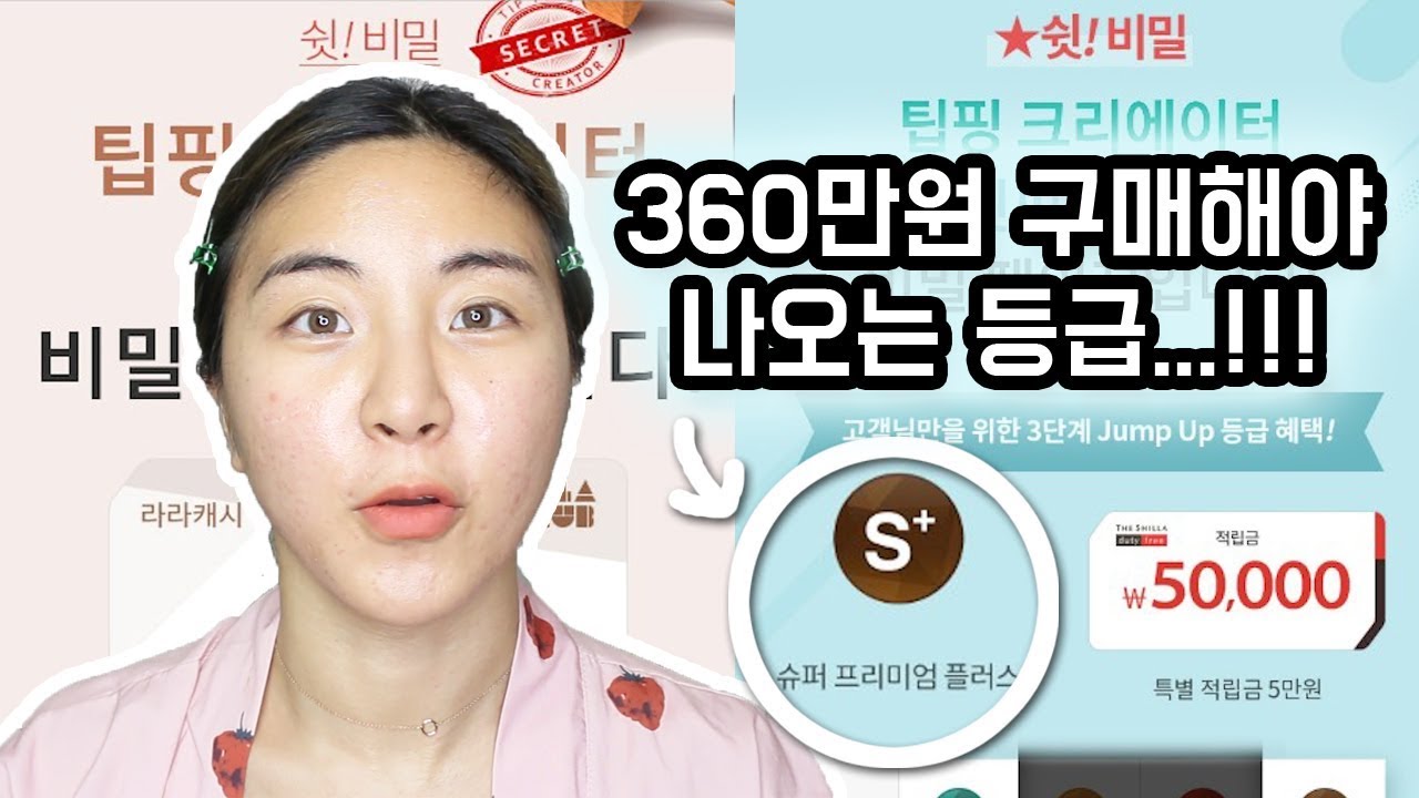 YouTube thumbnail, 뷰드름 유튜버 인씨