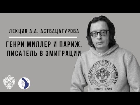 Видео: Замечательная Эмма Голдман