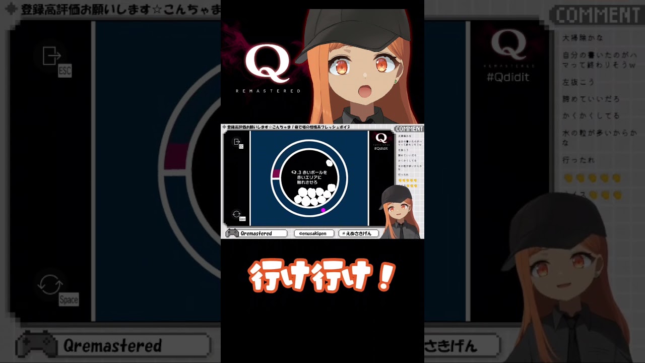 【#切り抜き】SENARY1 Q3解いてみた！ #qremastered #qdidit #vtuber #shorts #ゲーム実況 #live2d