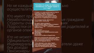 Пособие по уходу за пожилым человеком: кто имеет право в 2025 году?