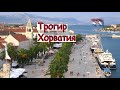 Прогулка по Трогиру (Trogir) Хорватия