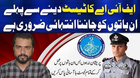 How Can Pass FIA Physical And Written Test ||FIA 2021 || #FIA #Federal investigation agency