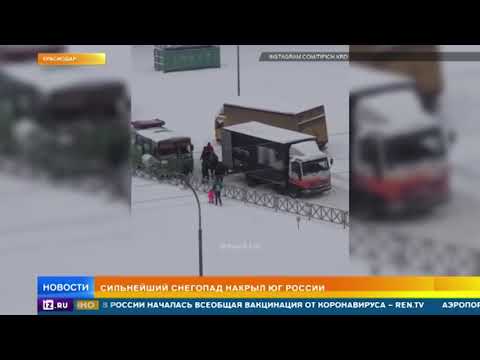 Сильнейший снегопад накрыл юг России