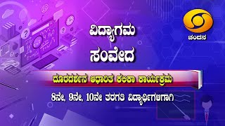 10th Class | Mathematics | Day-18 | Samveda | 9.30AM to 10AM | 09-09-2020 | DD Chandana