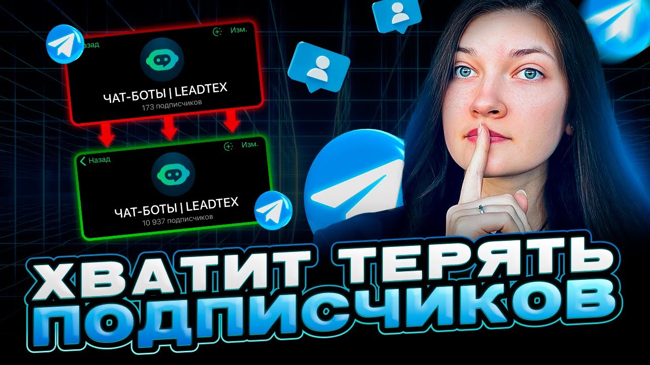 Как РАСКРУТИТЬ Телеграм канал - СЕКРЕТНАЯ фишка за 5 минут