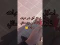 صديقات العمر اكسبلور ترند Explore الجزائر تونس المغرب صديقات العمر صديقاتي الصداقة 