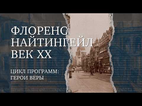 Florence Nightingale | Heroes of Faith #GNC #GNCTV #ChristianTVChannel