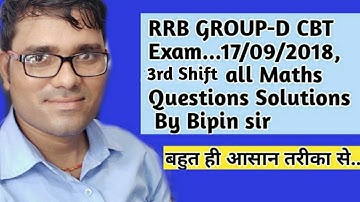 RRB GROUP-D CBT Exam 17/09/2018 3rd shift... Solutions......