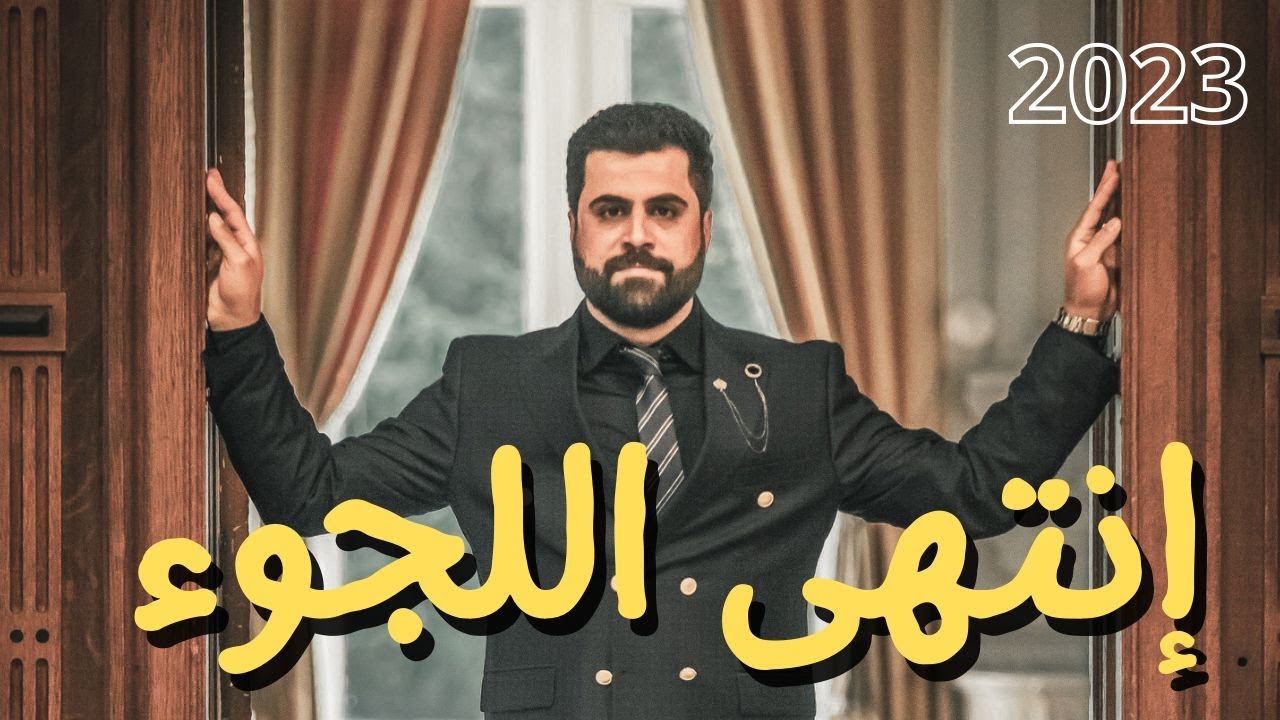 لا تفكر بعد باللجوء الى اوربا اختار البديل