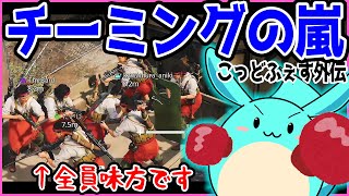 チーミングOKの公式大会「こっどふぇす外伝」が何でもOKのカオス大会で超面白かった・・まとめ