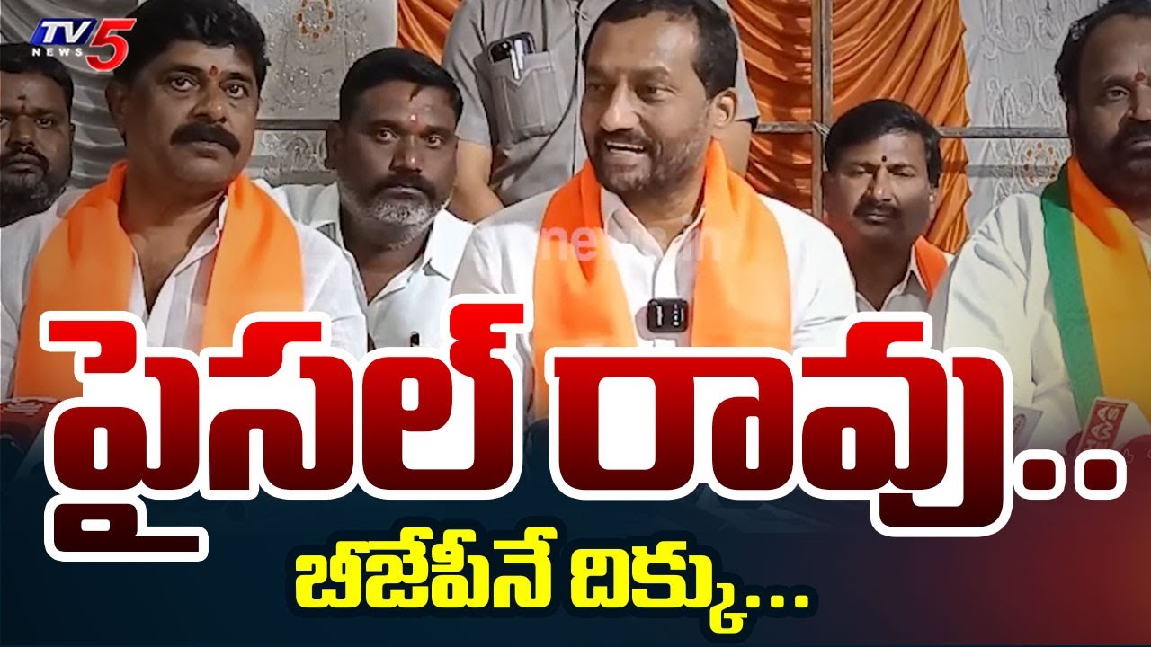 BJP MP Raghu Nandan Rao Comments Over Telangana Serpanch Elections ...