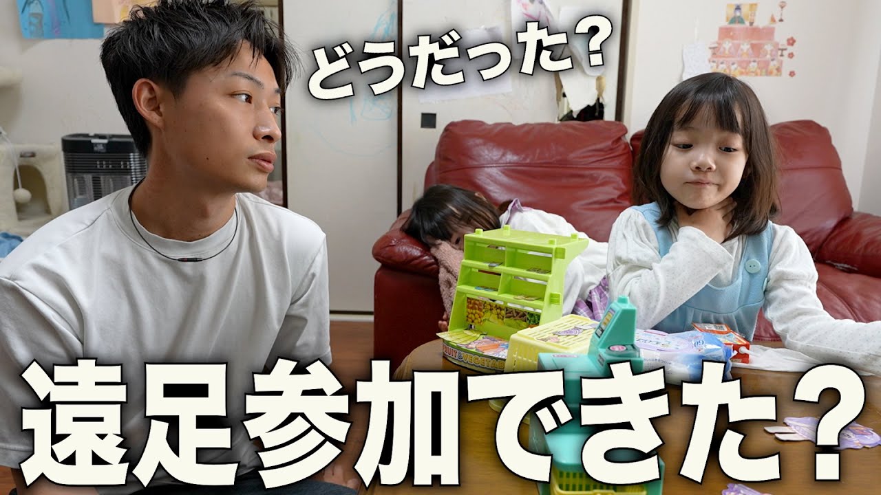 【保育園行事】歩かない自閉症娘の遠足は現地集合になりました。娘に感想を聞いたけど...?【自閉症５歳双子】