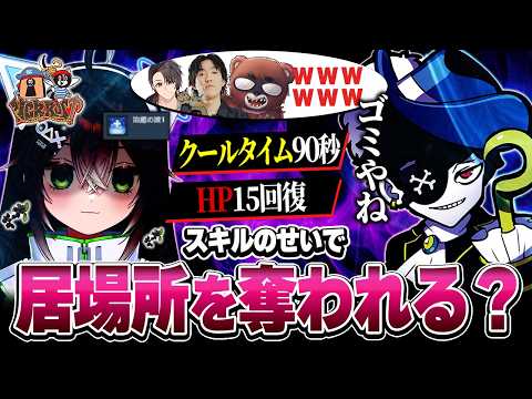 スキルのせいで居場所を失うかもしれない…【かしわねこ/VCRRUST/切り抜き】
