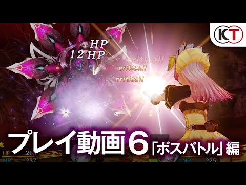 『リディー&amp;スールのアトリエ』プレイ動画6「ボスバトル」編